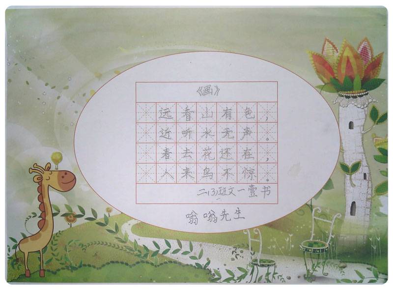 140